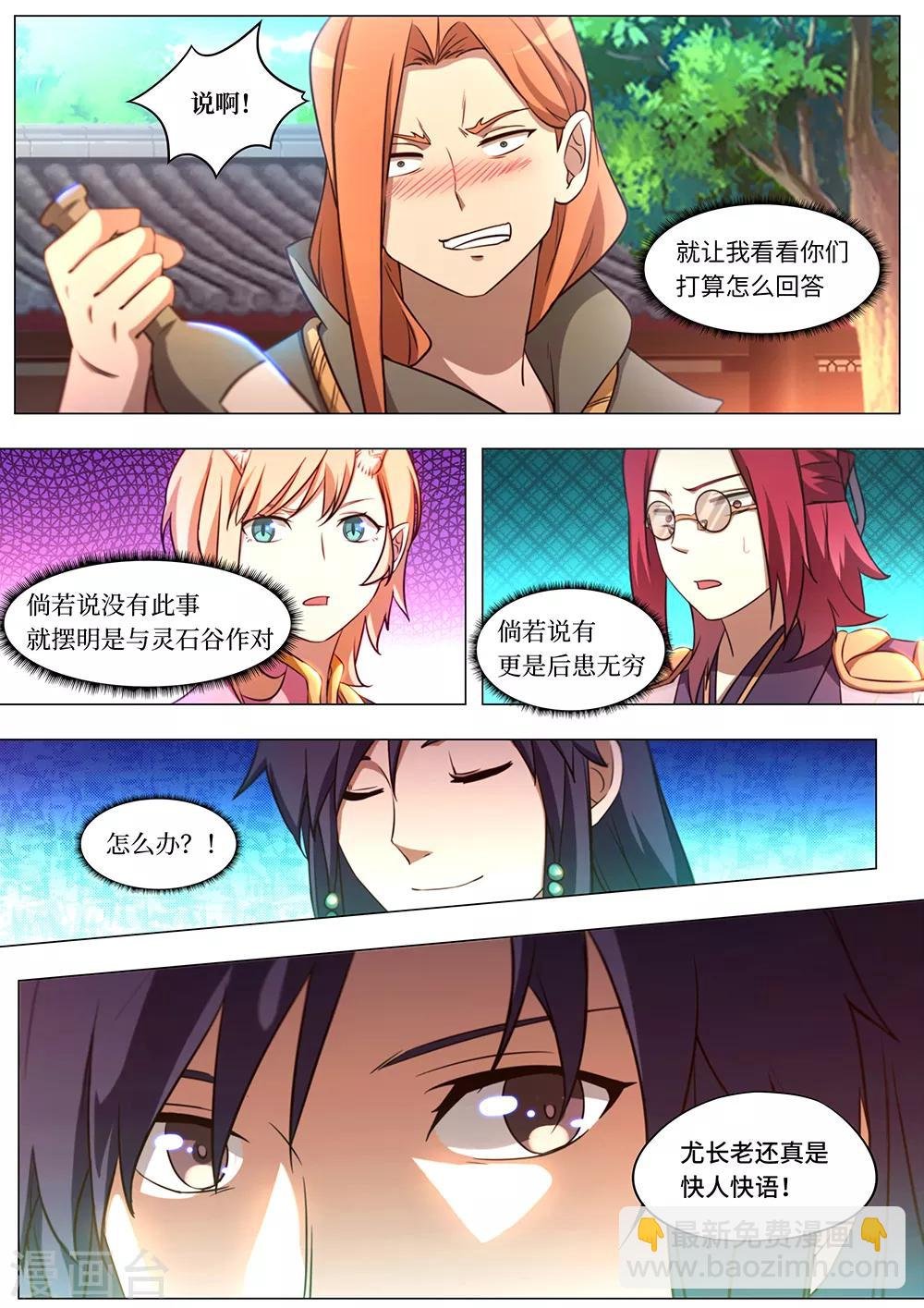 第90话 揭底牌