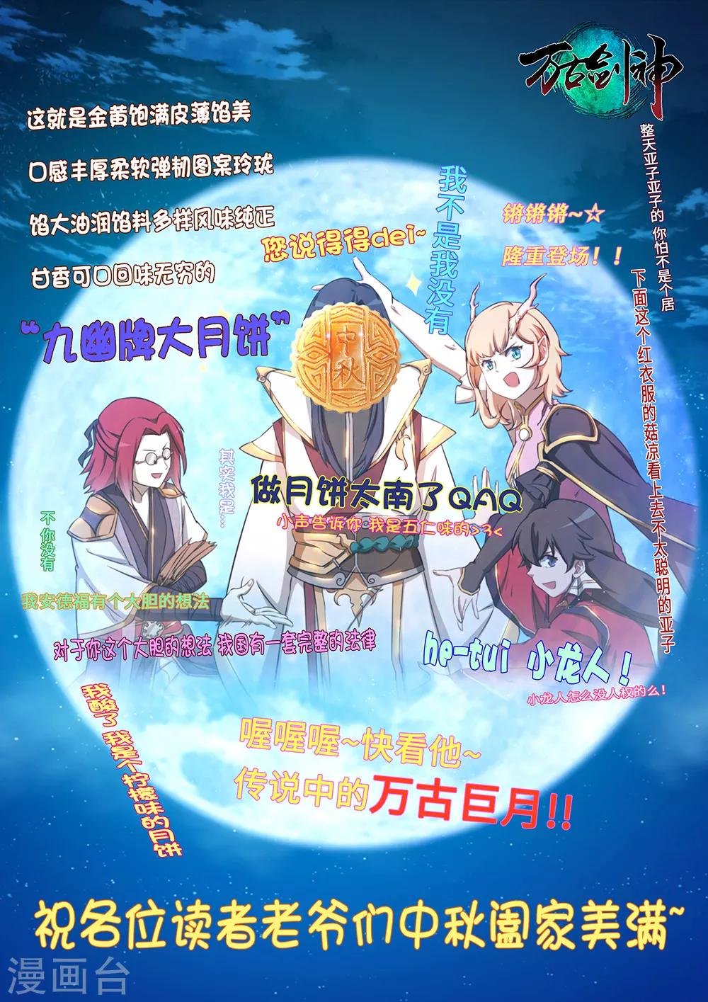 第91话 九霄拍卖会