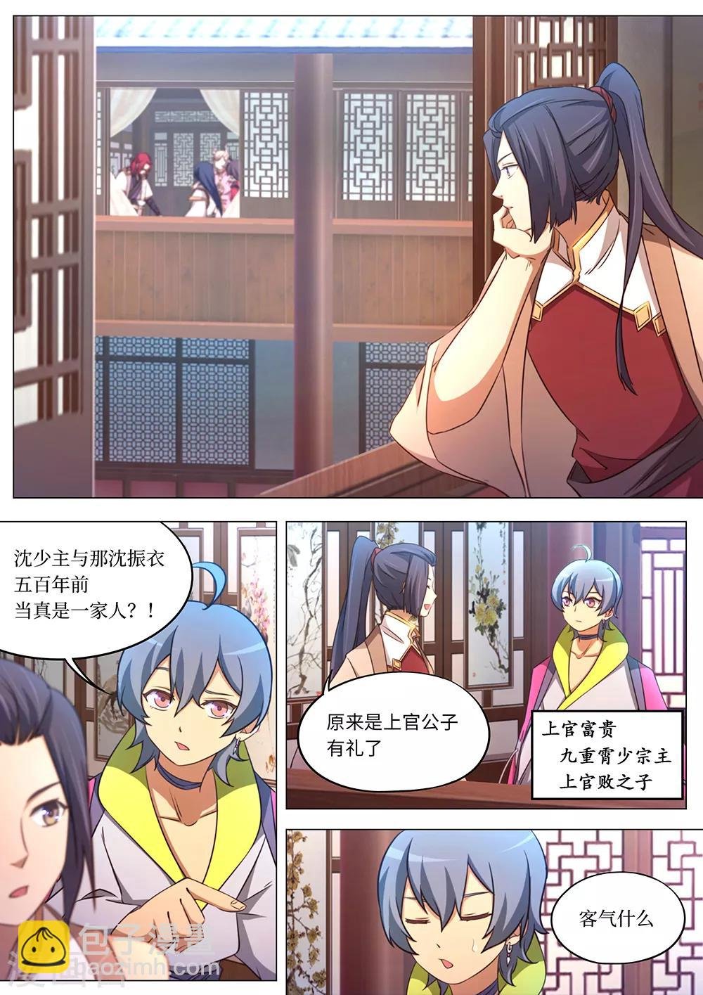 第91话 九霄拍卖会