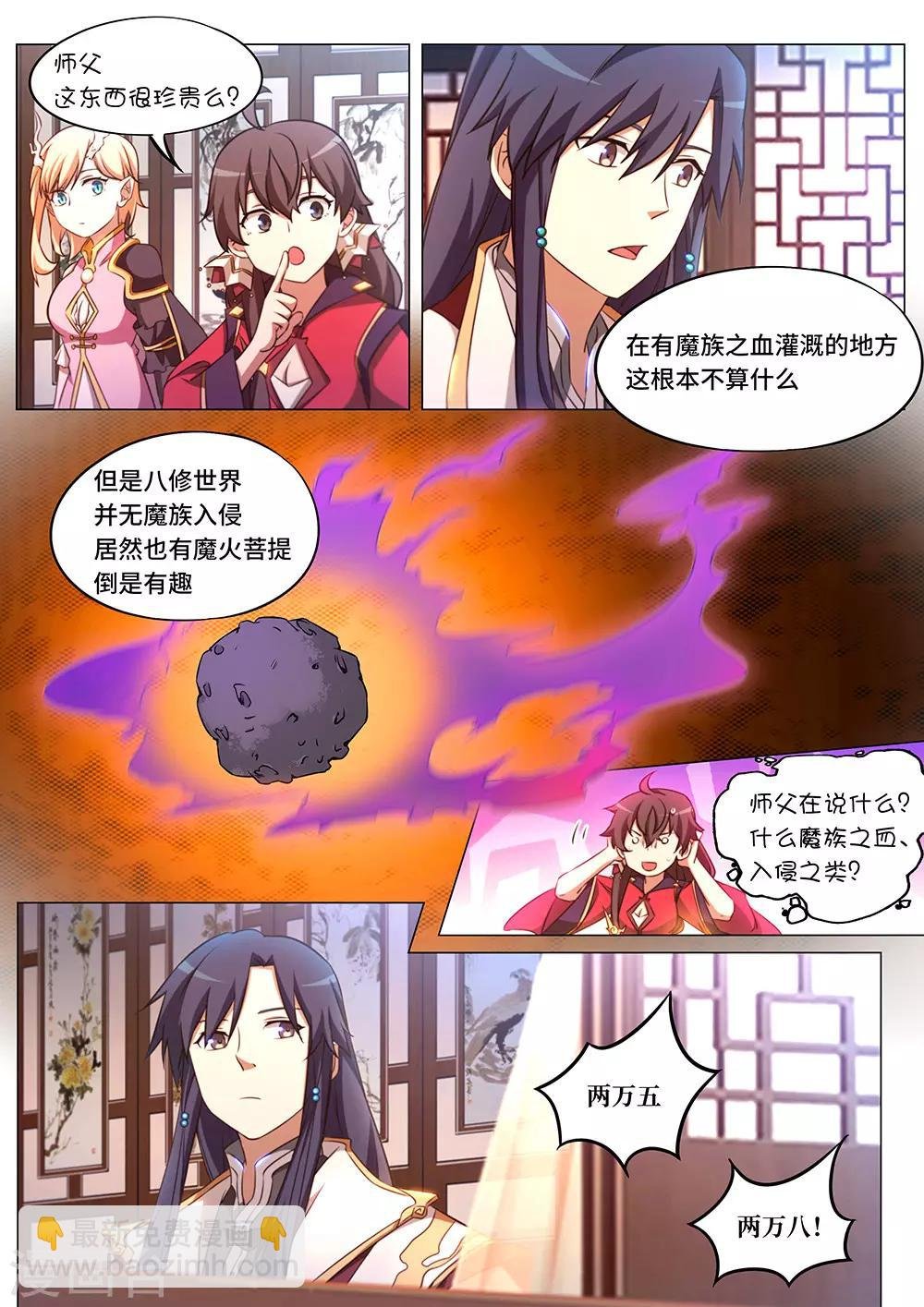 第92话 杠上了