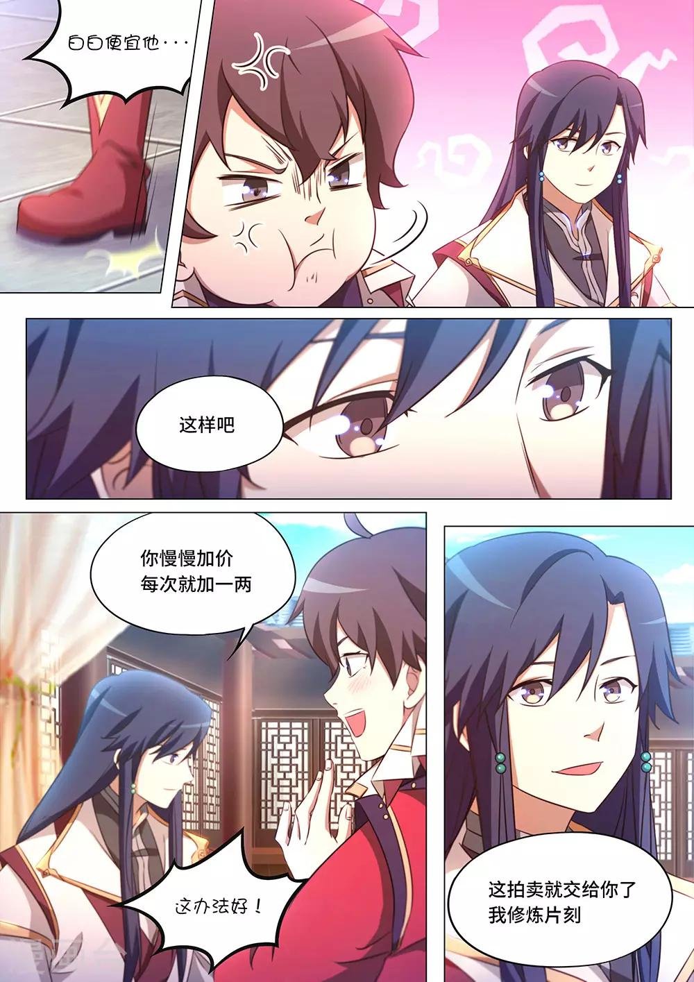 第92话 杠上了