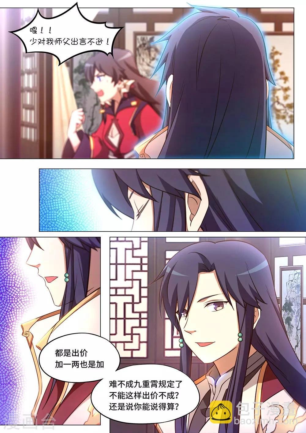 第92话 杠上了