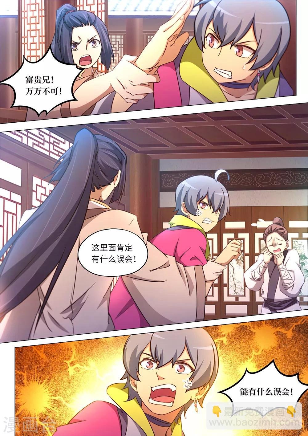 第93话 最好的托儿