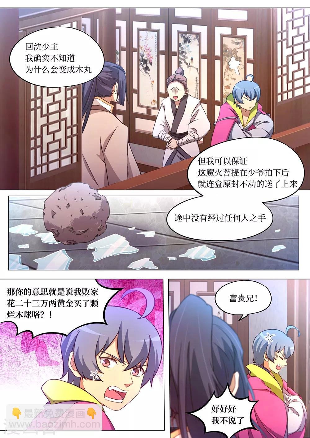 第93话 最好的托儿