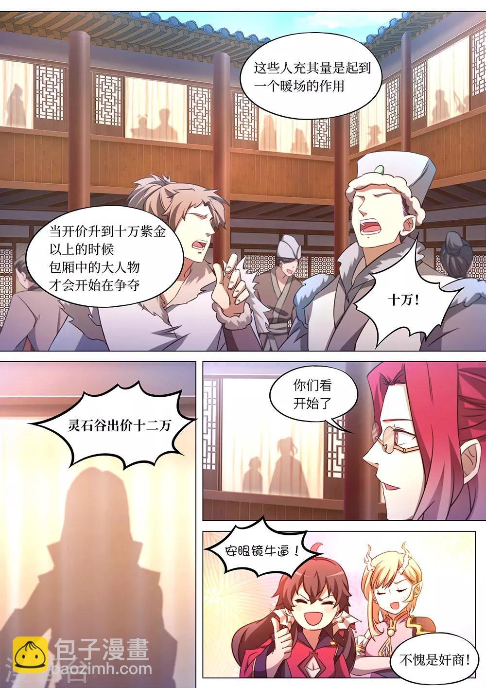 第93话 最好的托儿