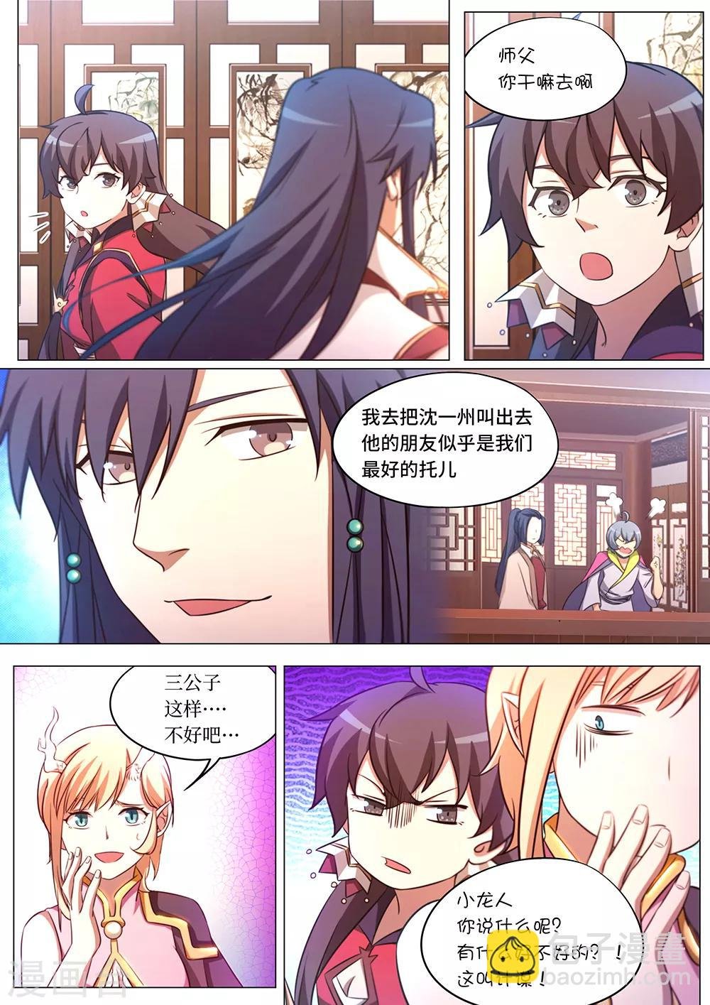第93话 最好的托儿