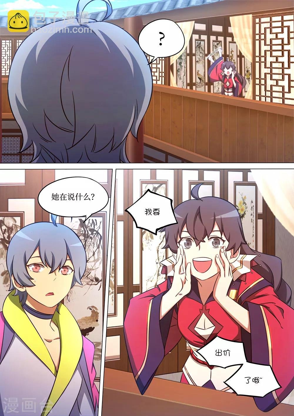 第93话 最好的托儿