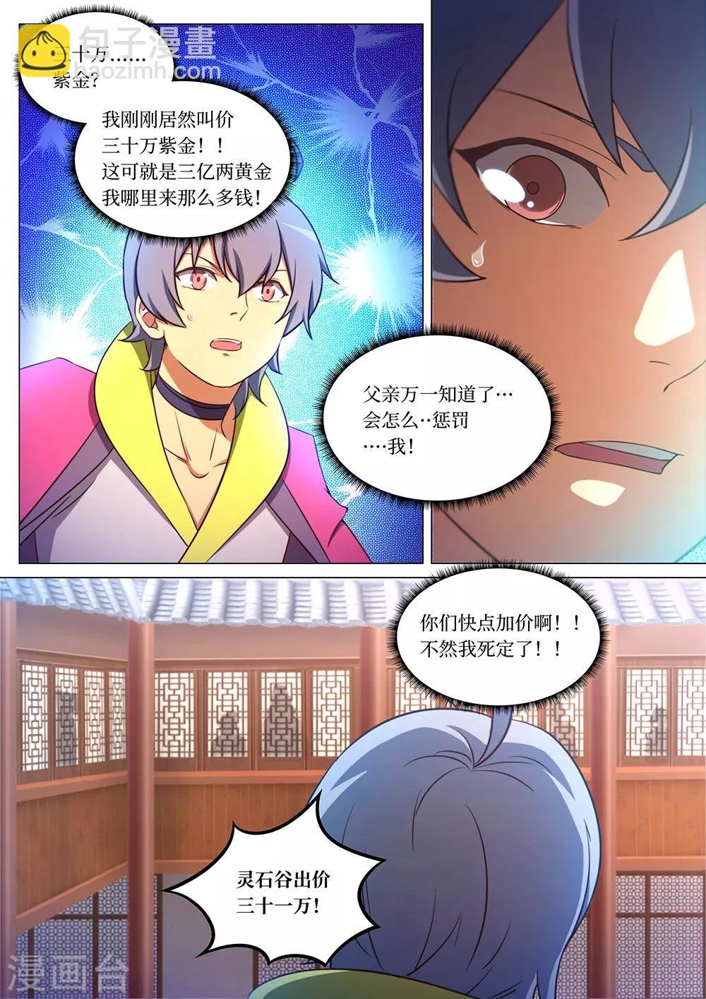 第93话 最好的托儿