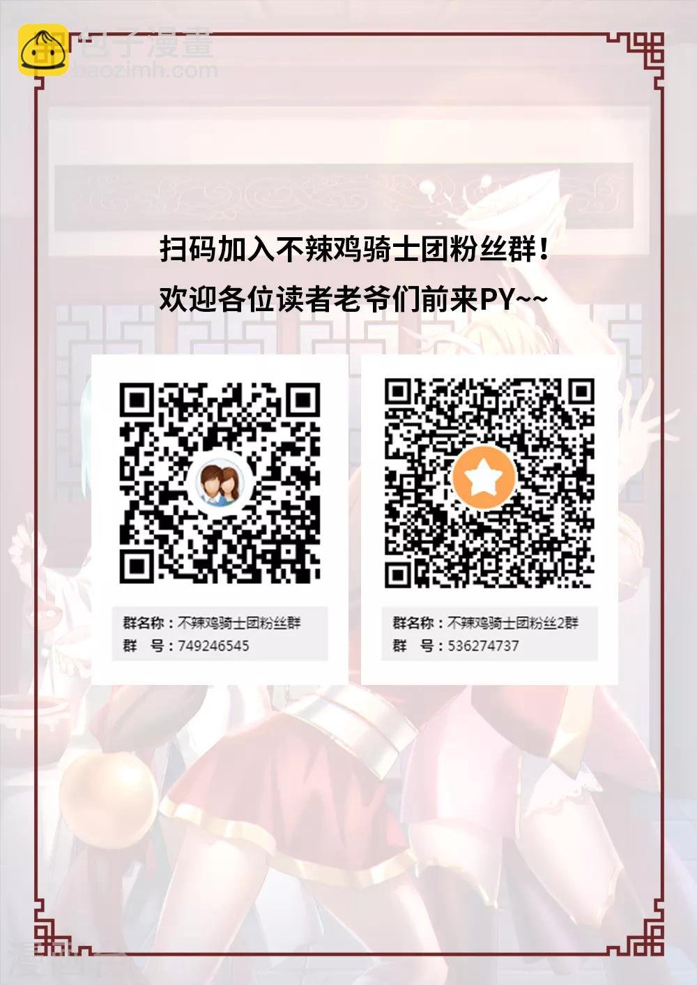 第93话 最好的托儿