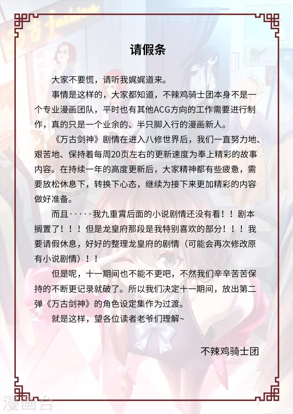 9月30日请假条