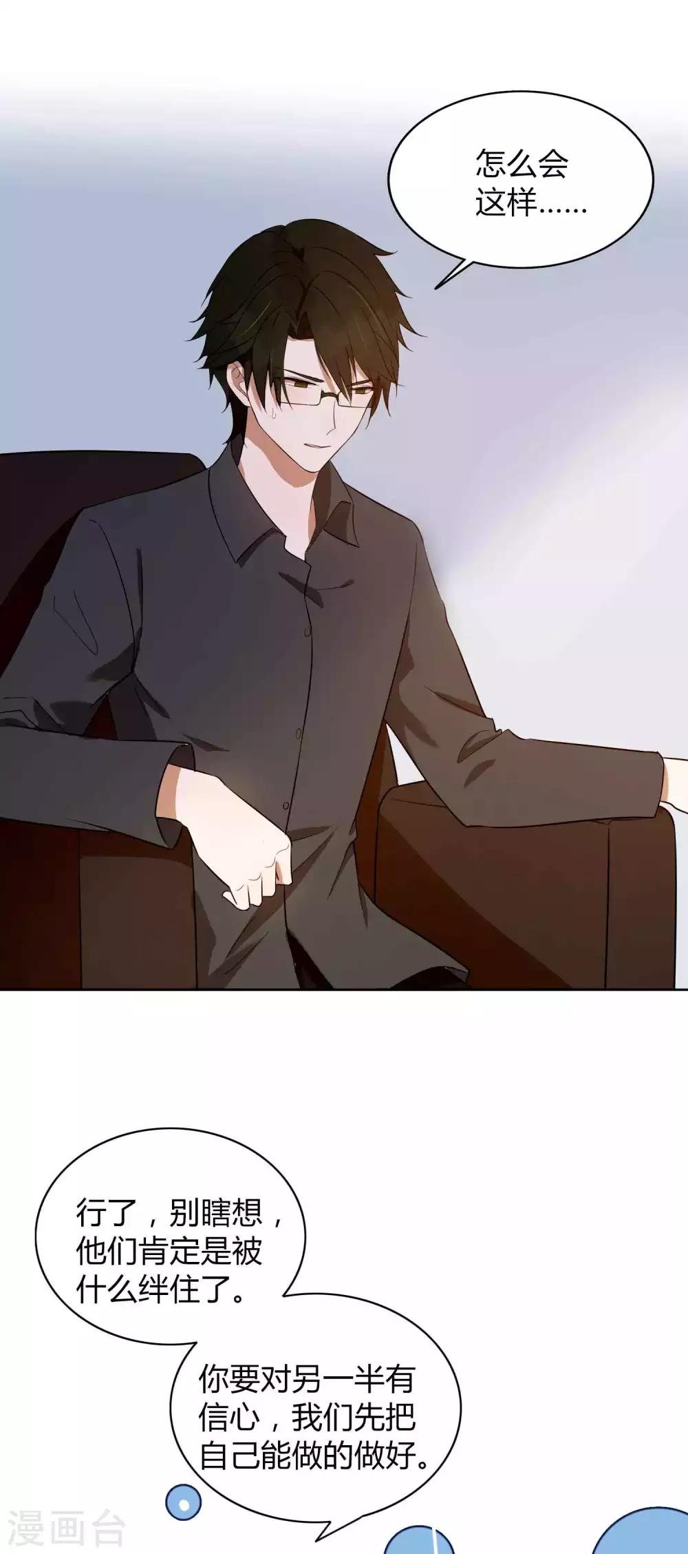 第73话 秦瑶已经完了！