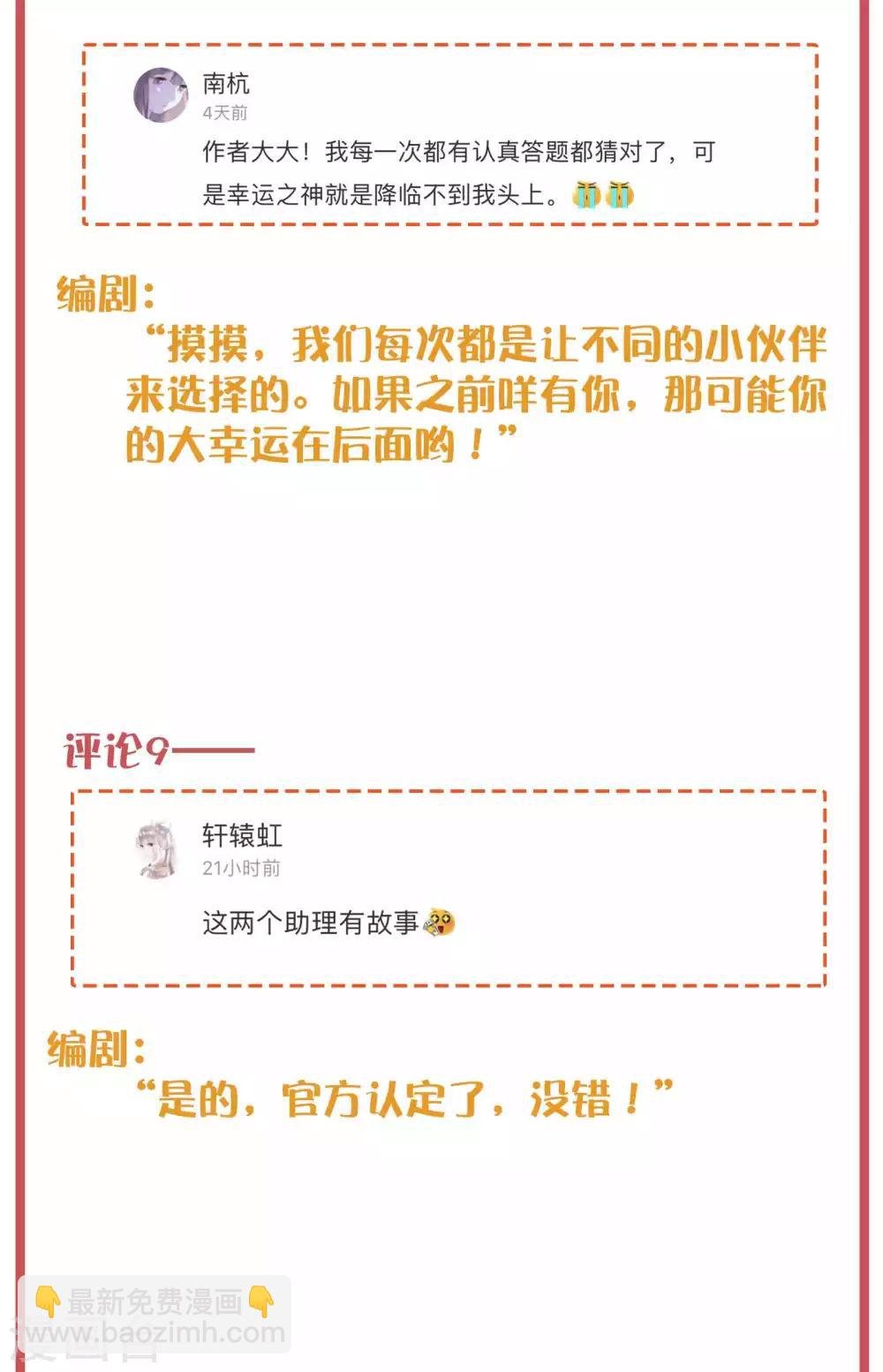 周末互动栏目第28期