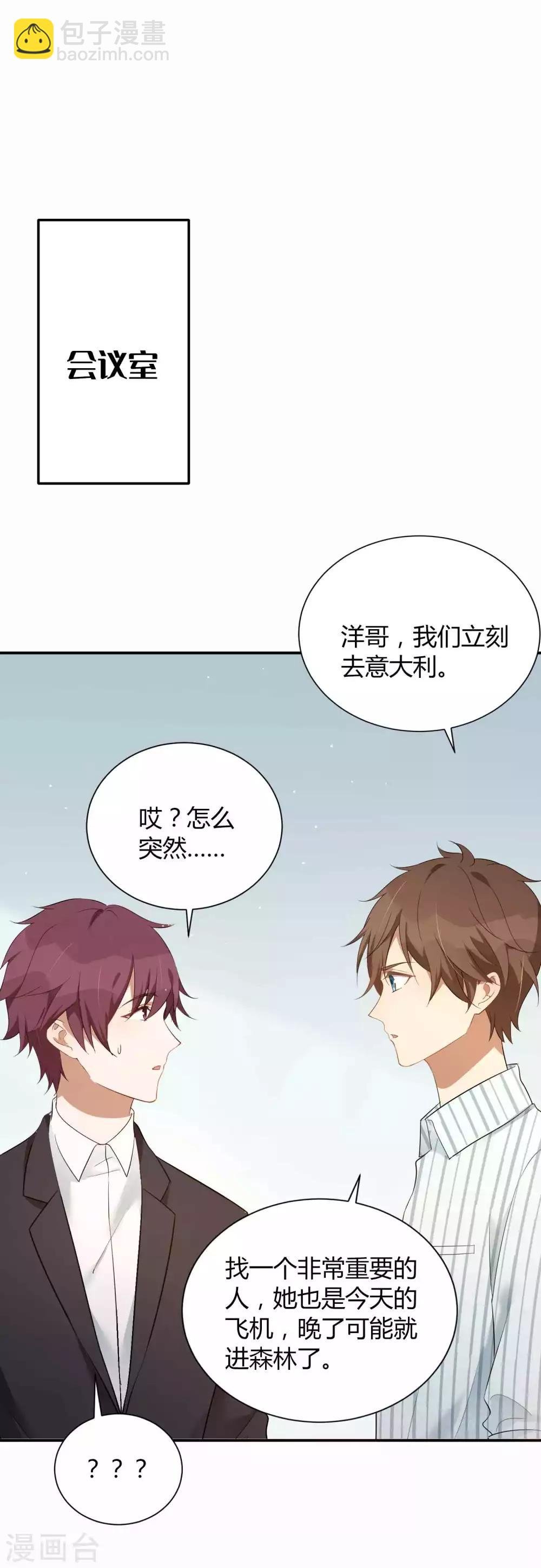第77话 她就是我的星星