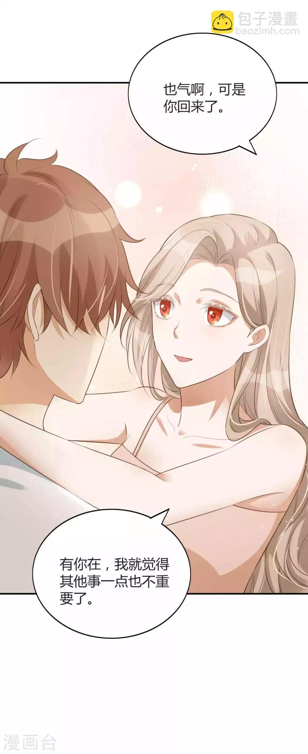第79话 你是不是吃了很多苦？