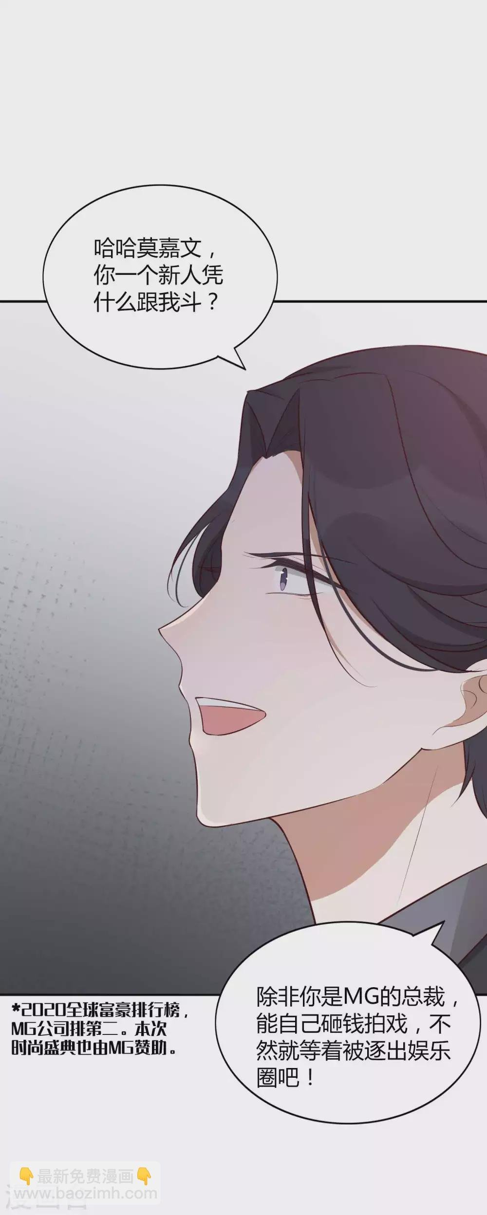 第82话 你们玩不过我！
