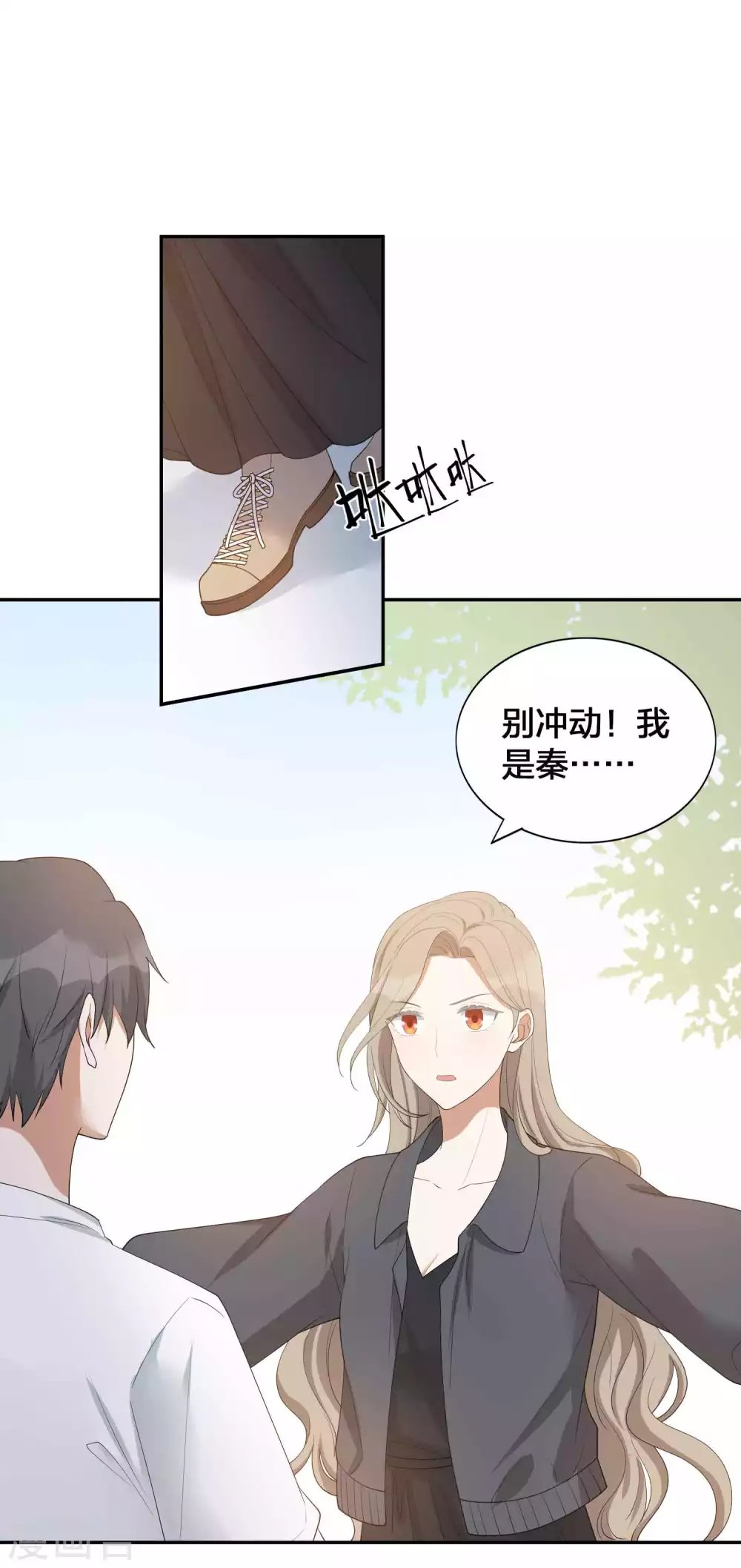 第110话 对不起，我做不到