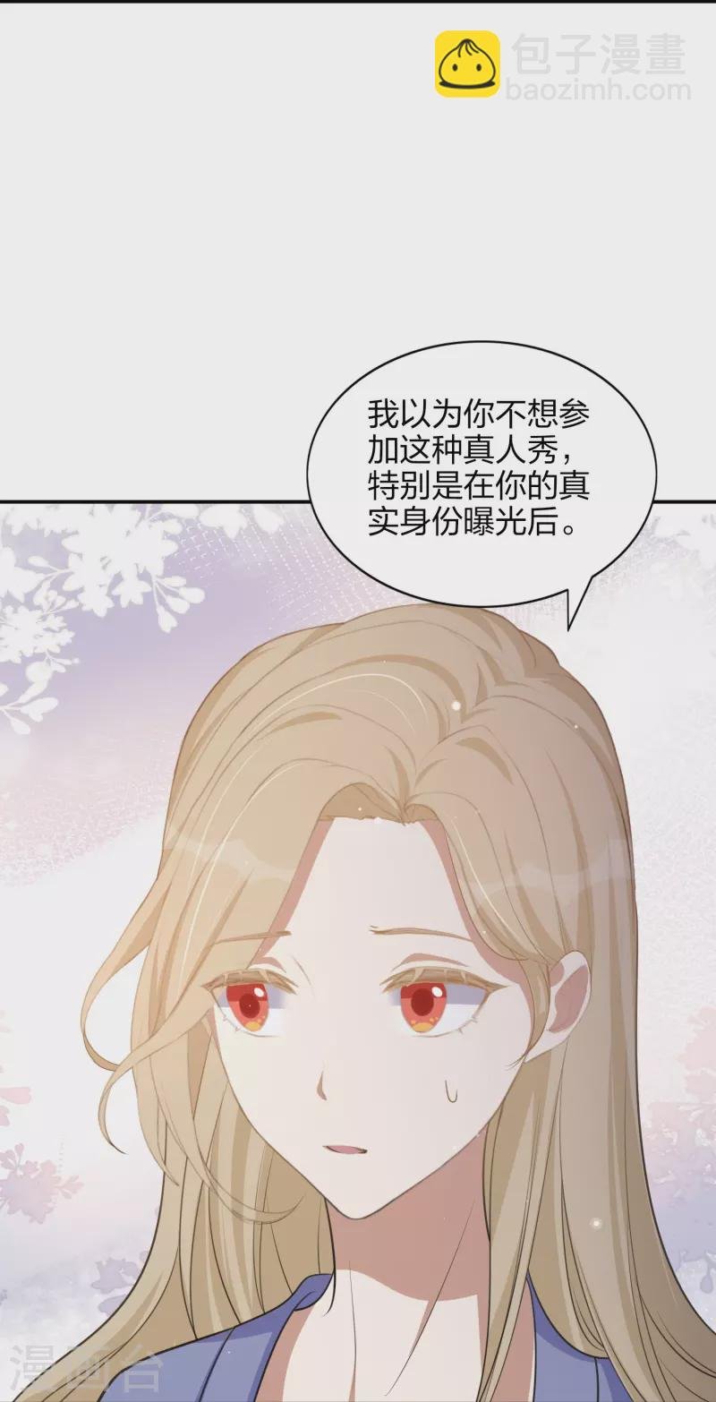 第171话 参加综艺