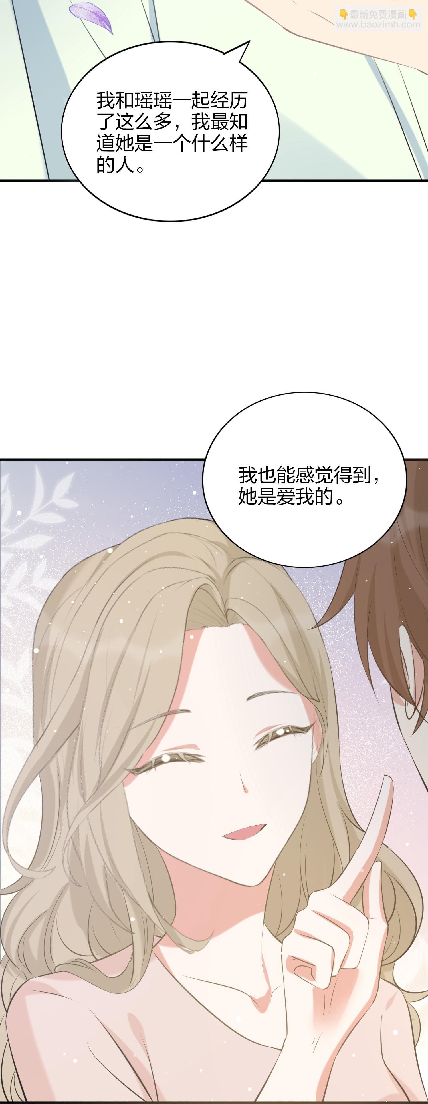 第191话 没有利用，只有心疼