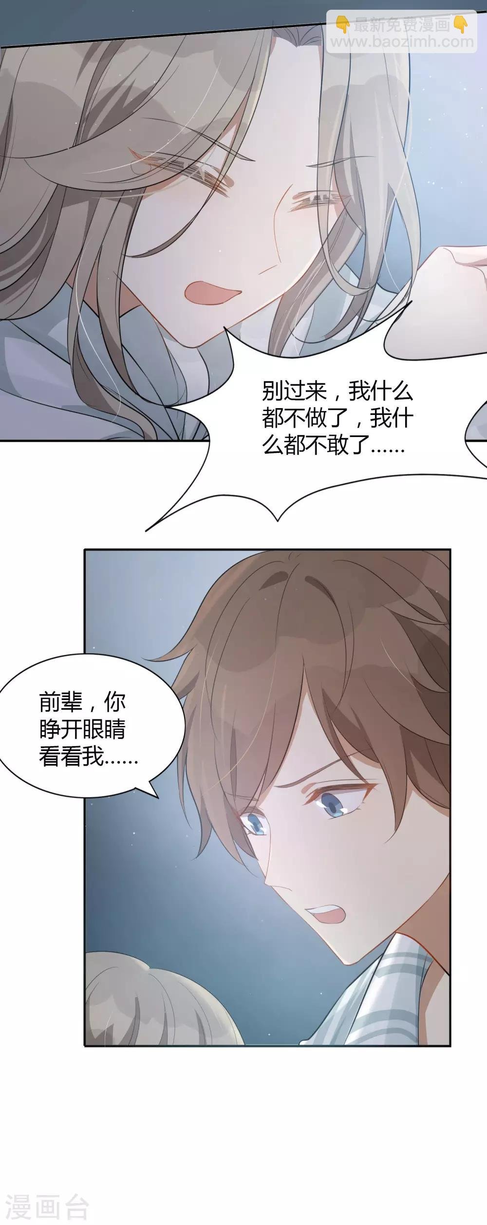 第49话 我要亲你了。