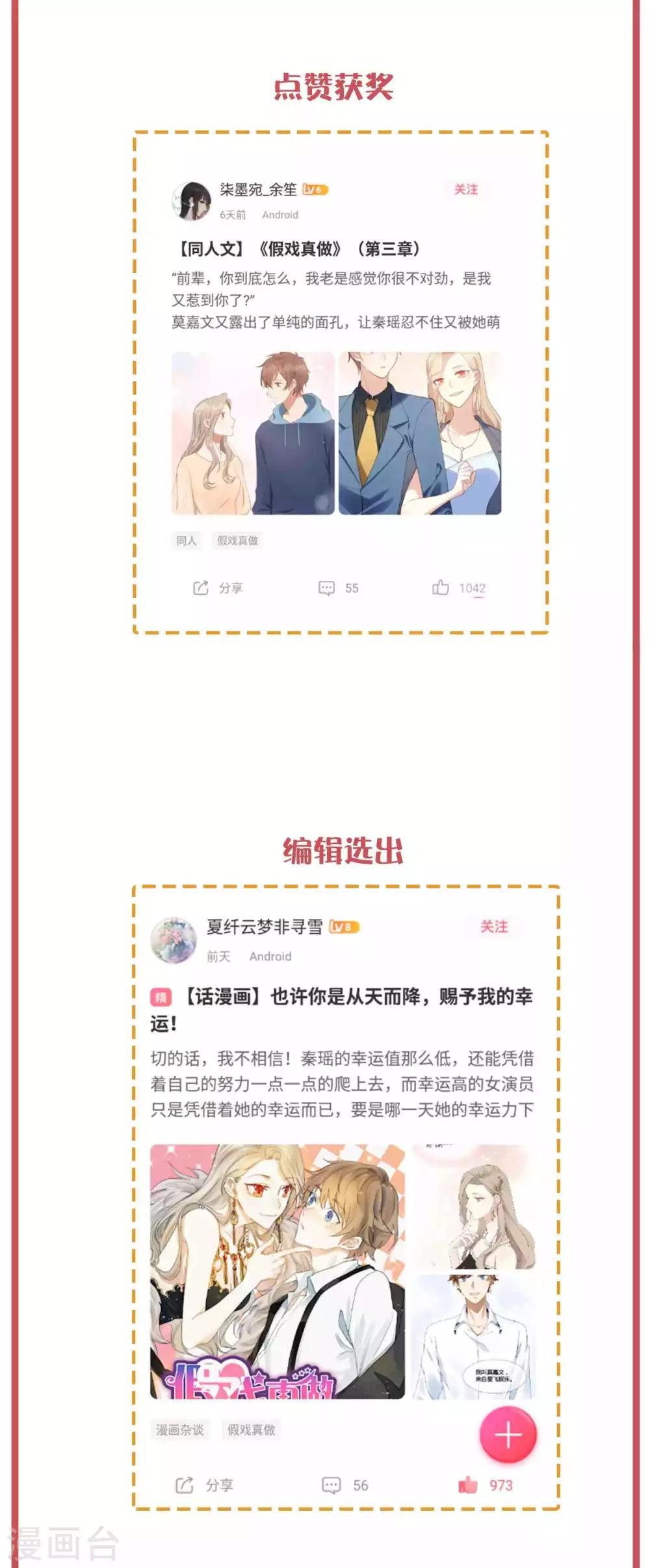 周末互动栏目第25期