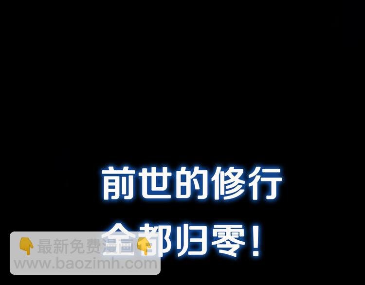 序章 强者重生，燃到极致