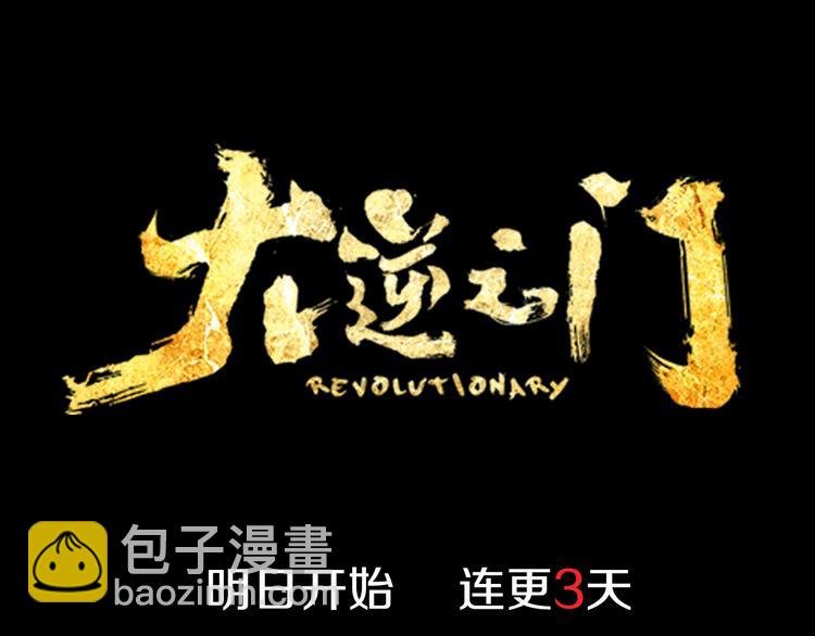 序章 强者重生，燃到极致