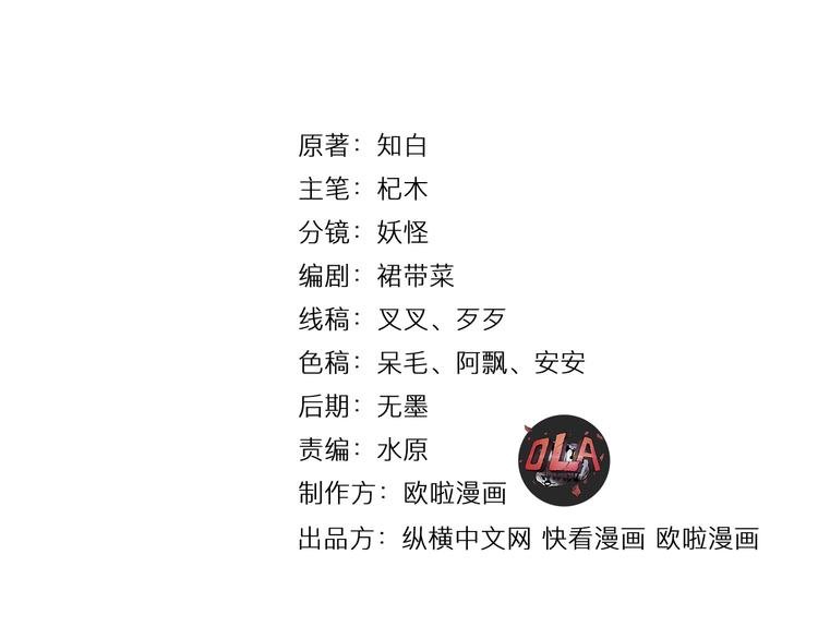 第9话 安爷，我错了