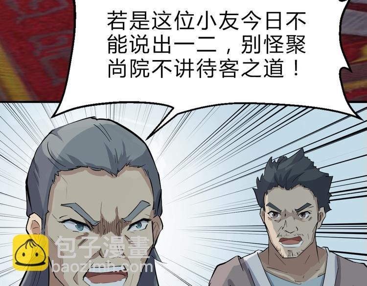 第9话 安爷，我错了