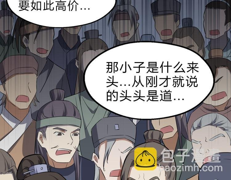 第9话 安爷，我错了