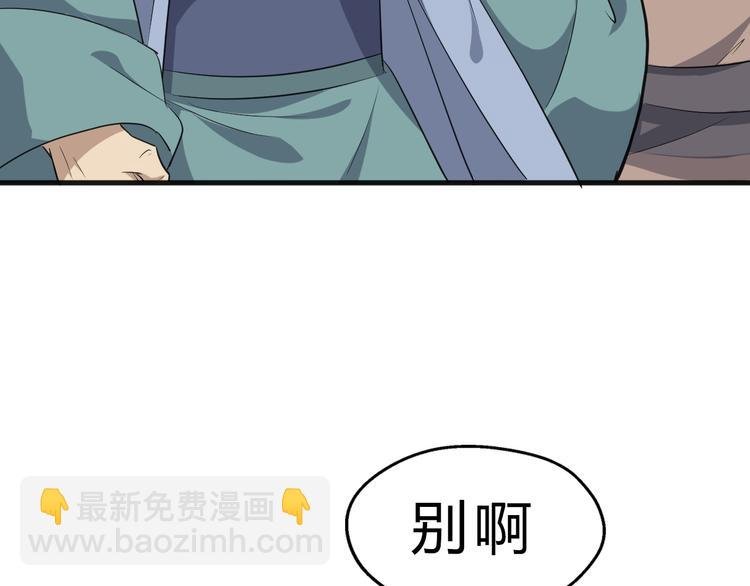 第9话 安爷，我错了