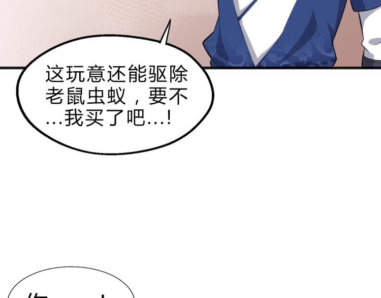 第9话 安爷，我错了