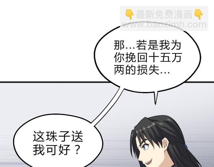 第9话 安爷，我错了