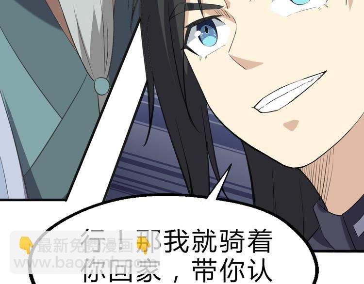 第9话 安爷，我错了