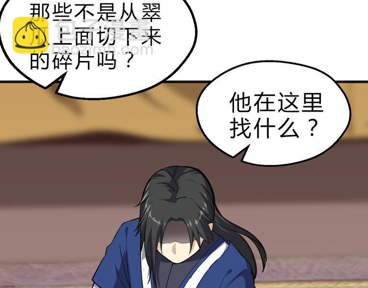 第9话 安爷，我错了