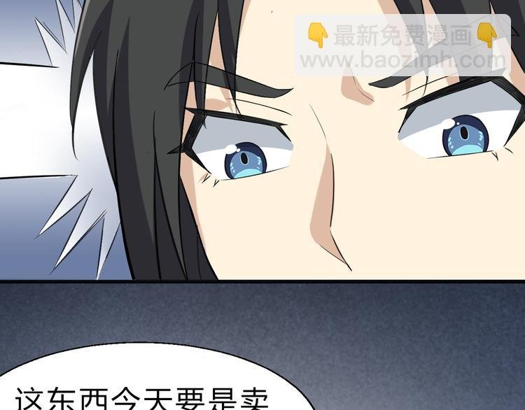 第9话 安爷，我错了