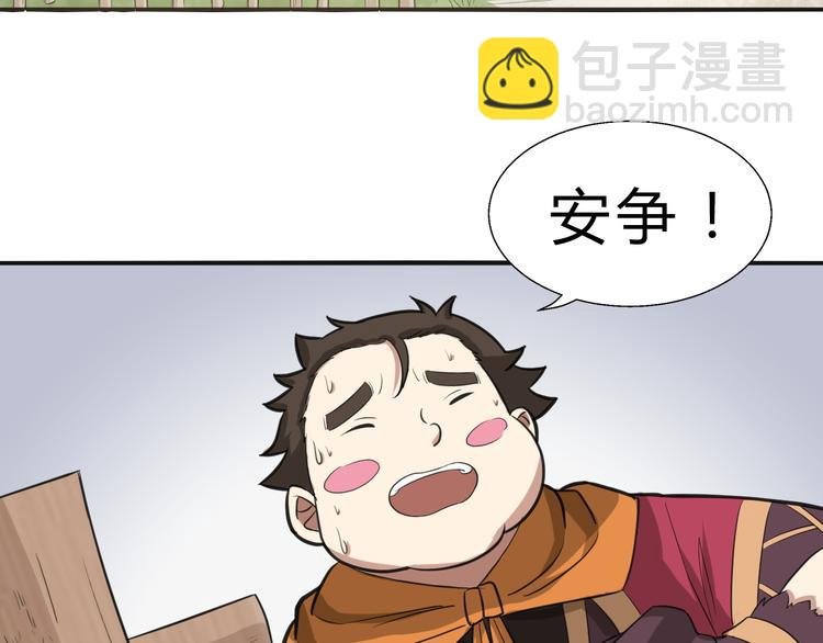第10话 端倪