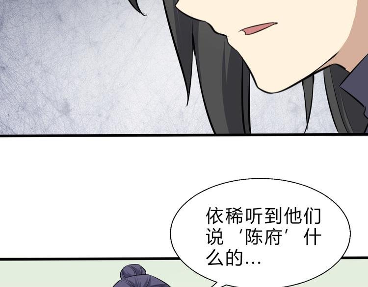 第10话 端倪