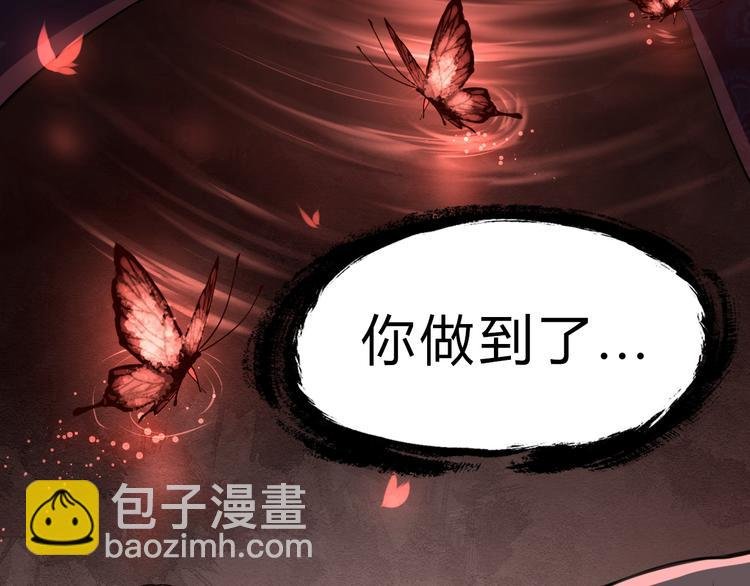 第14话 得到灵石