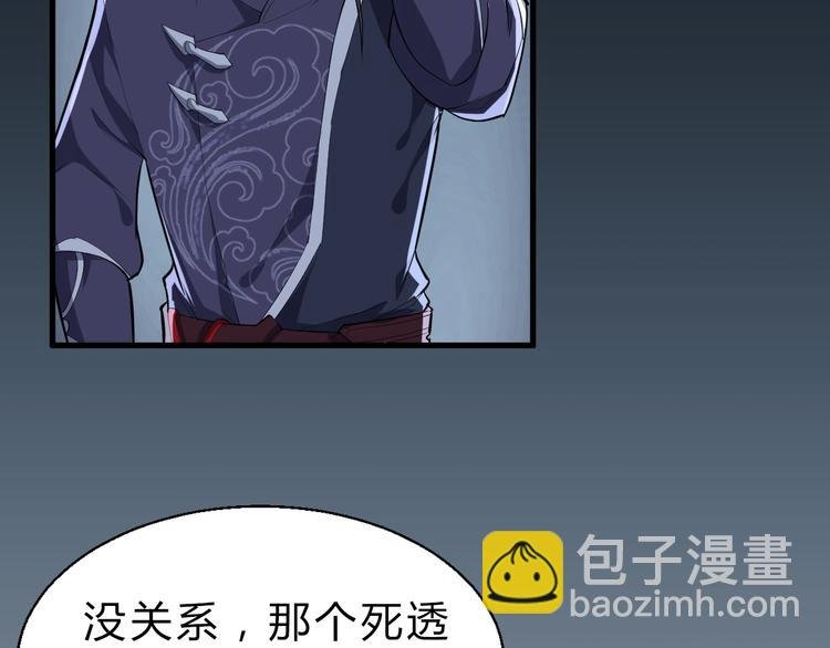 第14话 得到灵石