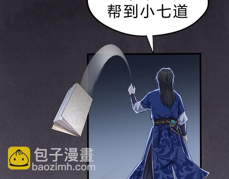 第15话 洗髓