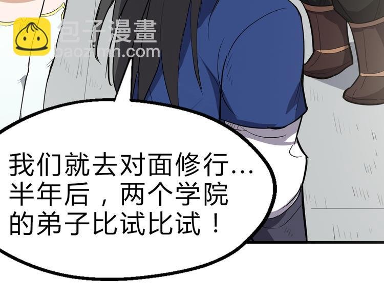 第17话 半年之约