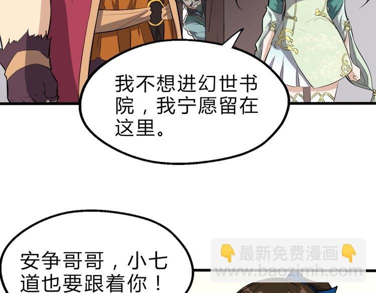 第17话 半年之约
