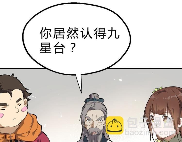 第18话 自创天启宗
