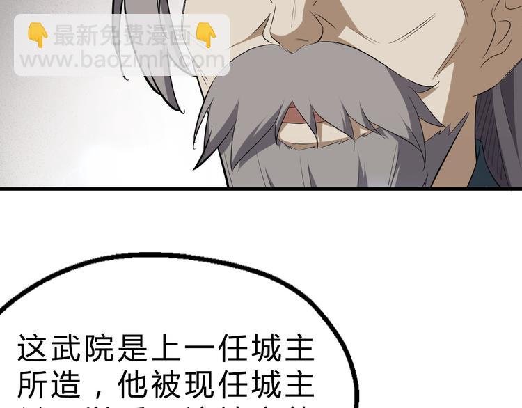 第18话 自创天启宗