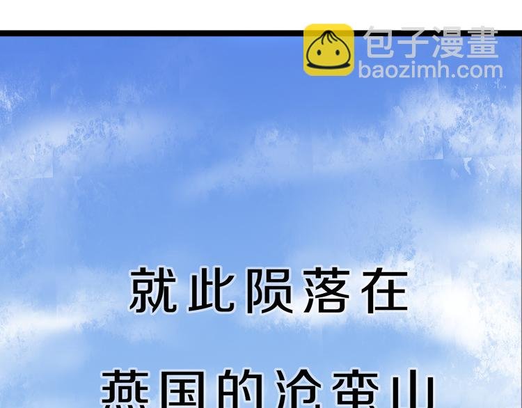 第1话 陨落强者重生！