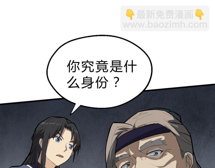 第19话 逆天印