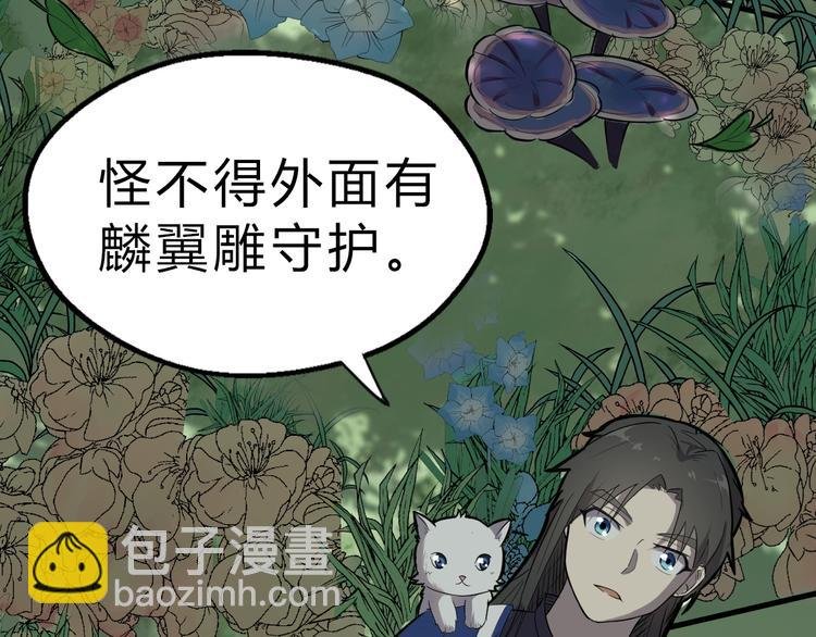 第21话 血培珠