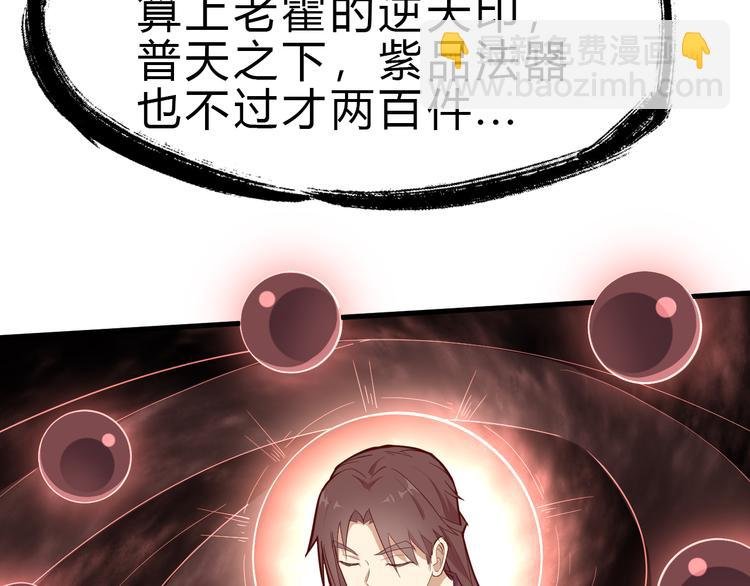 第22话 手串的强大功用