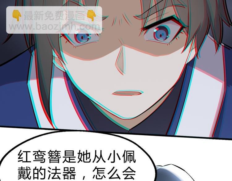 第23话 红鸾簪