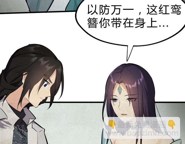 第23话 红鸾簪